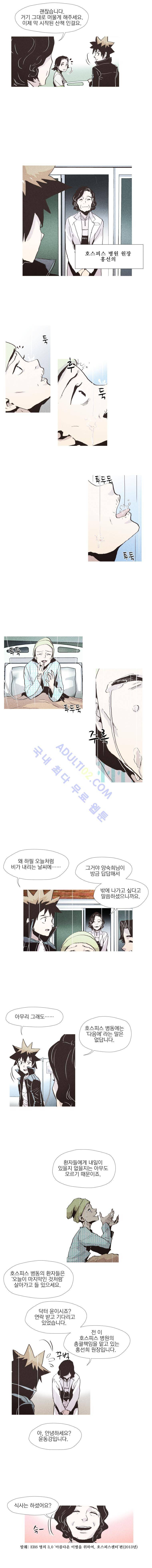 동네의사 닥터쿡 37화 4