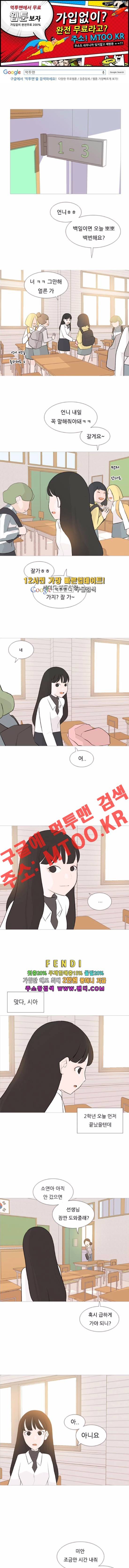 연놈 105화 1