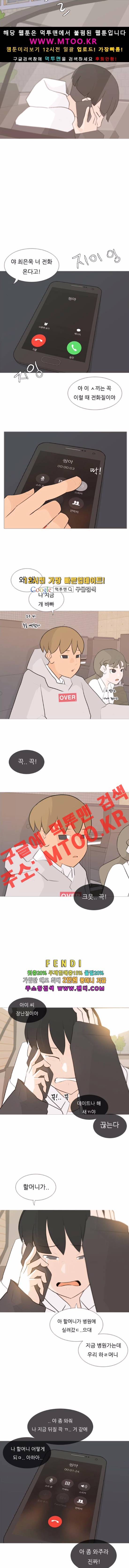 연놈 105화 3