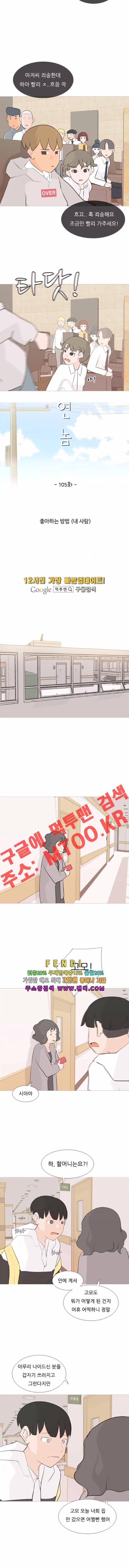 연놈 105화 4