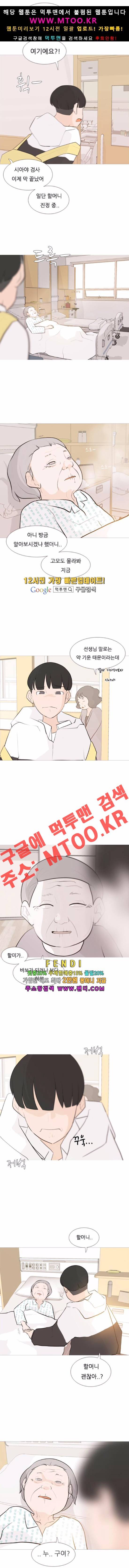 연놈 105화 5