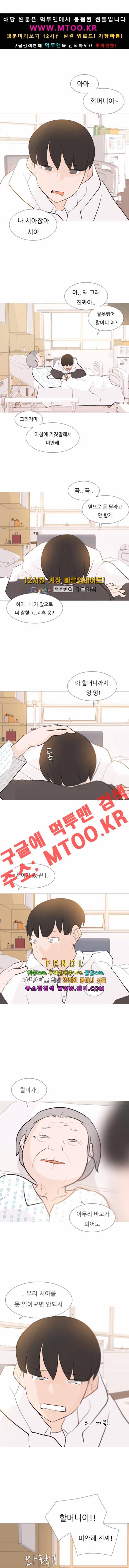 연놈 105화 6