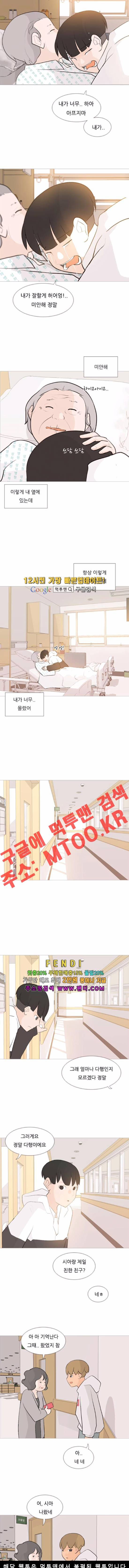 연놈 105화 7