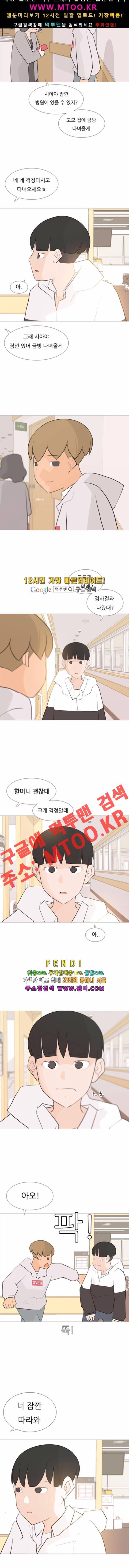 연놈 105화 8