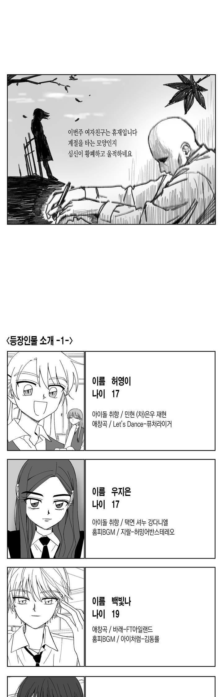 여자친구 휴재 1