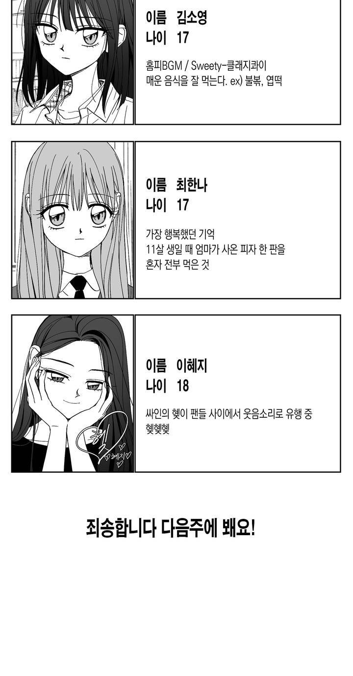 여자친구 휴재 2