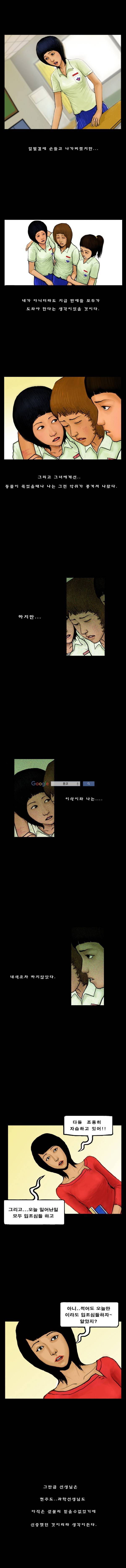 지금 우리 학교는 3화 3