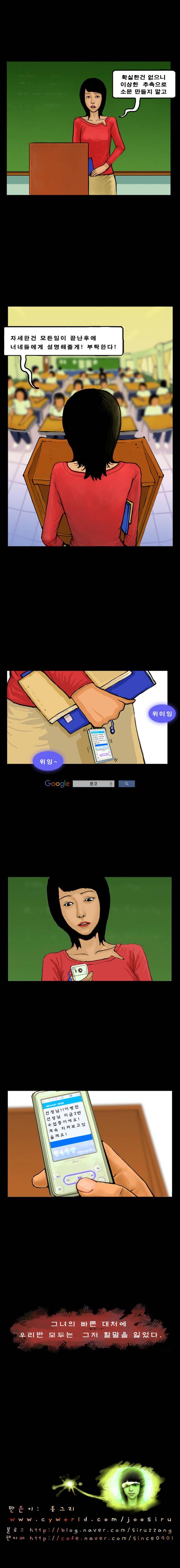 지금 우리 학교는 3화 4