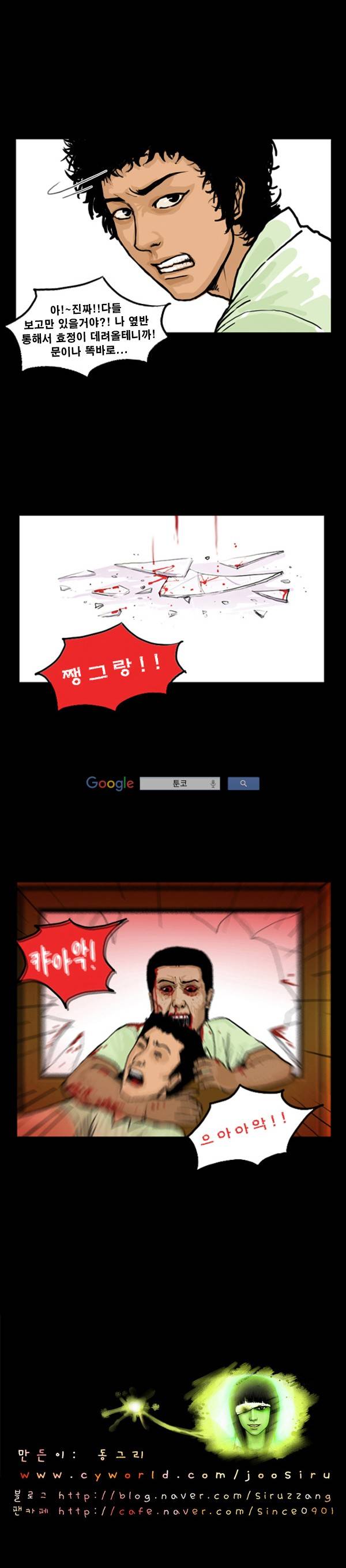 지금 우리 학교는 13화 4