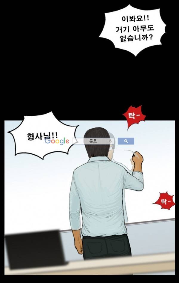 지금 우리 학교는 33화 2