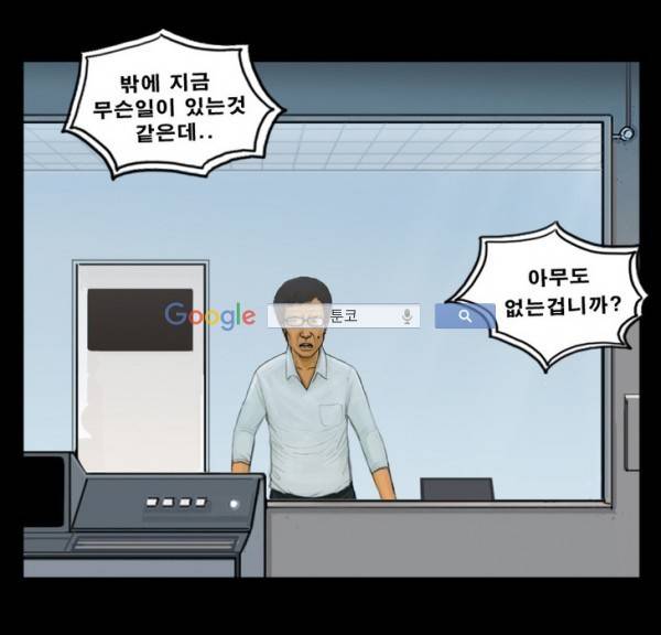 지금 우리 학교는 33화 3