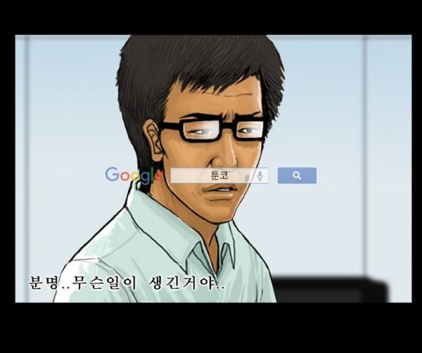 지금 우리 학교는 33화 4