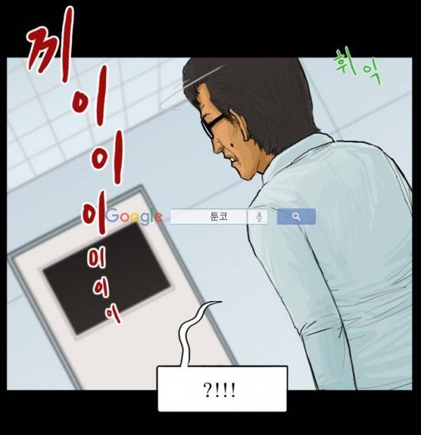 지금 우리 학교는 33화 5