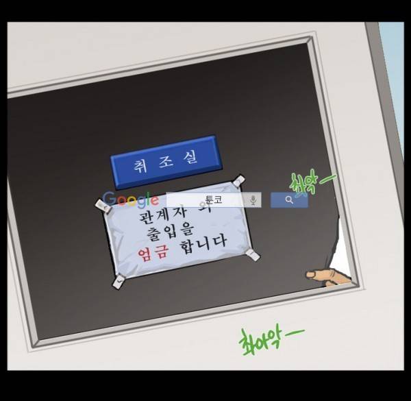 지금 우리 학교는 33화 6