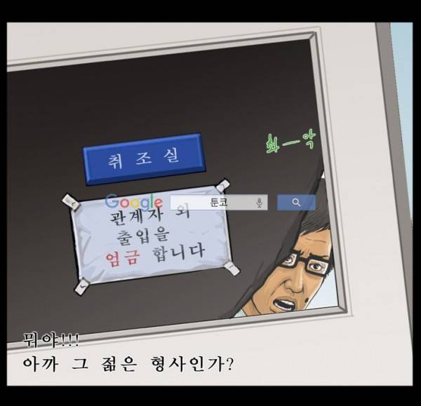 지금 우리 학교는 33화 8