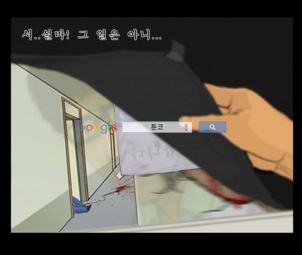 지금 우리 학교는 33화 9