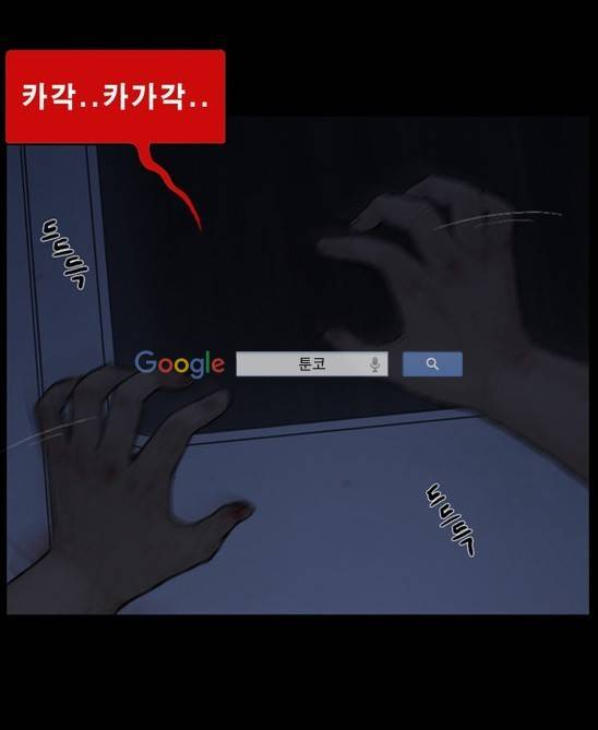지금 우리 학교는 43화 2