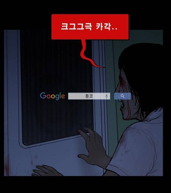 지금 우리 학교는 43화 3