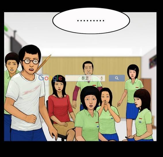 지금 우리 학교는 43화 4