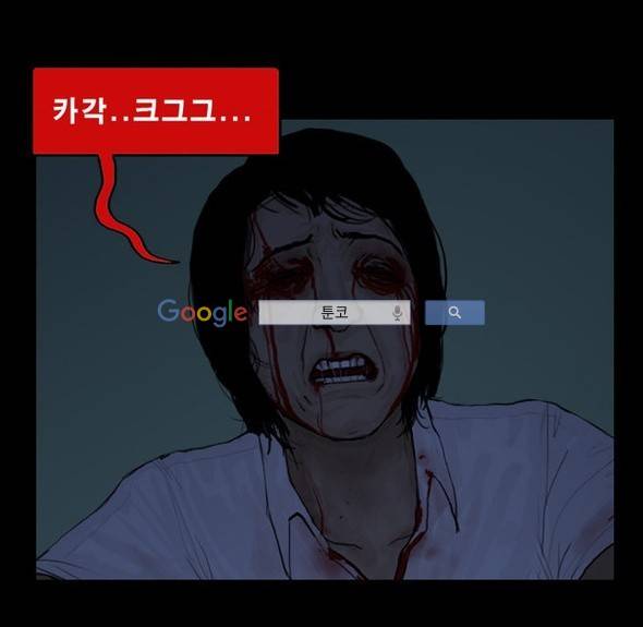 지금 우리 학교는 43화 5