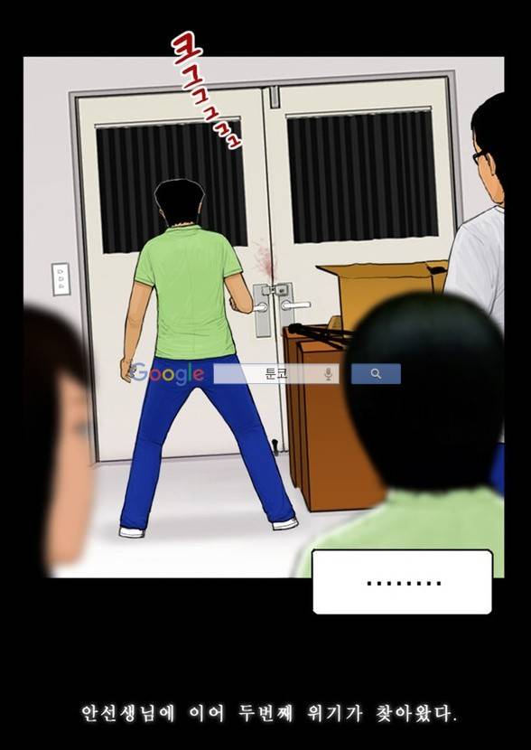 지금 우리 학교는 43화 6