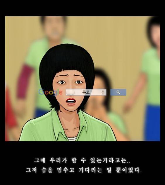 지금 우리 학교는 43화 7
