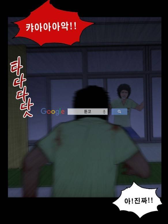 지금 우리 학교는 43화 8