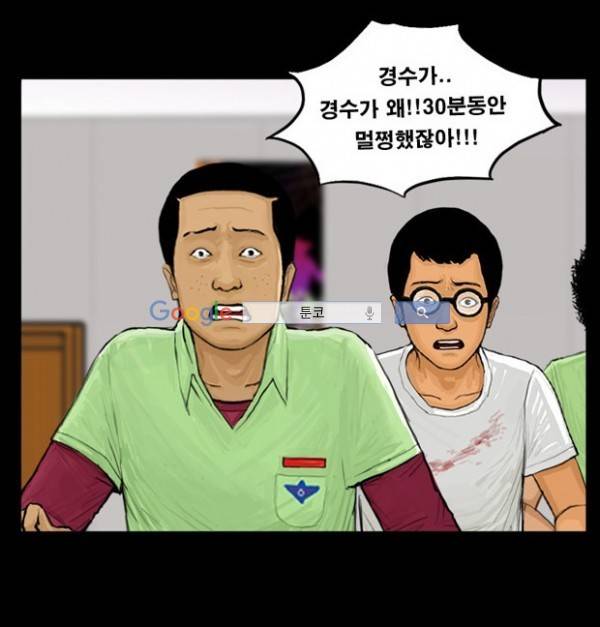 지금 우리 학교는 53화 2