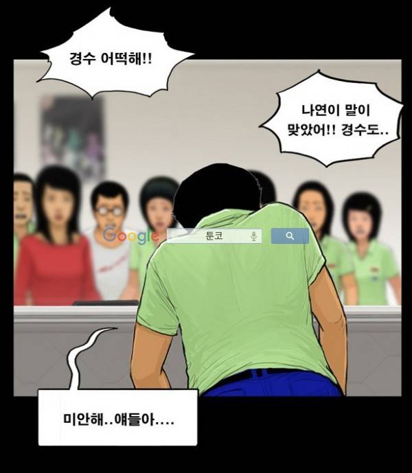 지금 우리 학교는 53화 3
