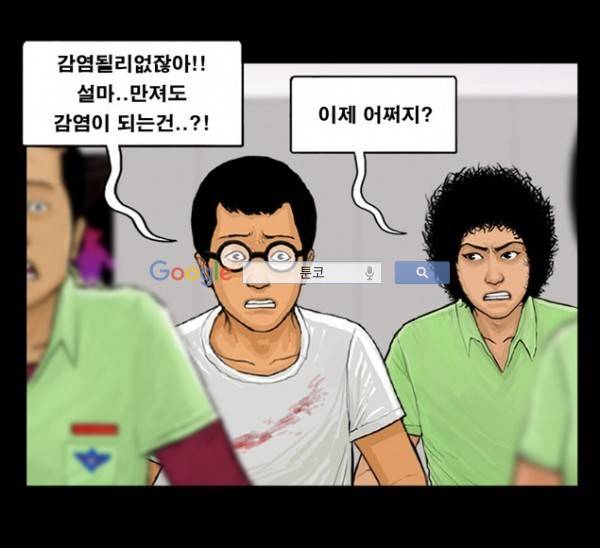 지금 우리 학교는 53화 4