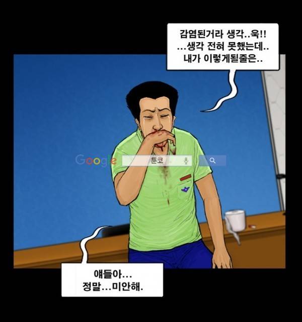 지금 우리 학교는 53화 5