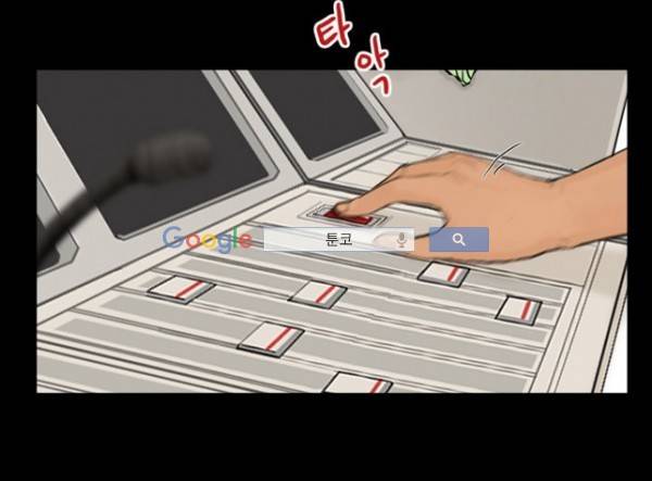 지금 우리 학교는 53화 6