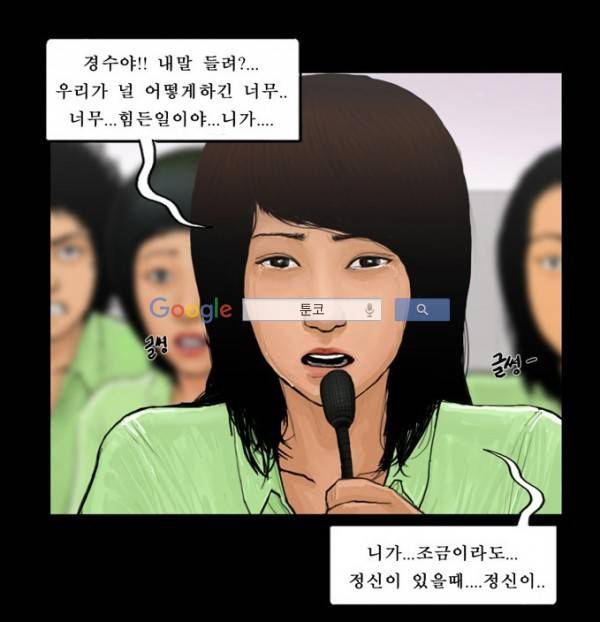 지금 우리 학교는 53화 7