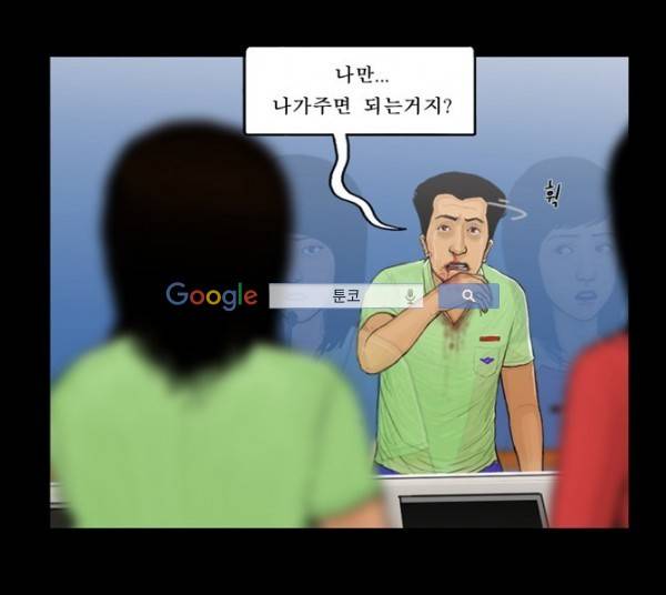 지금 우리 학교는 53화 8