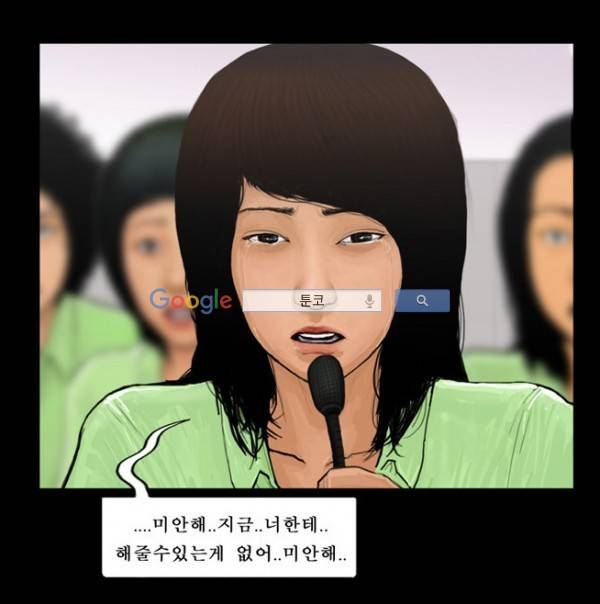 지금 우리 학교는 53화 9