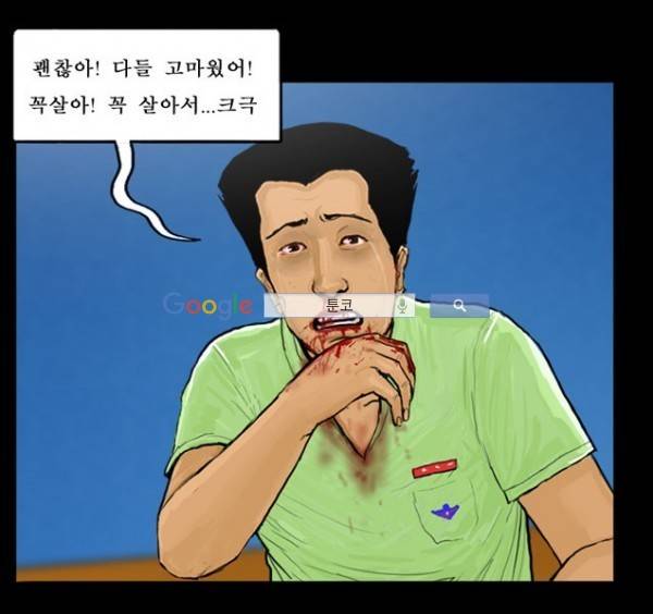 지금 우리 학교는 53화 10