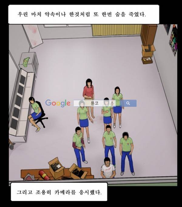 지금 우리 학교는 63화 2
