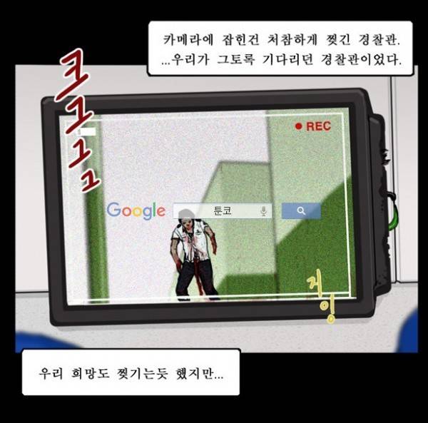 지금 우리 학교는 63화 3