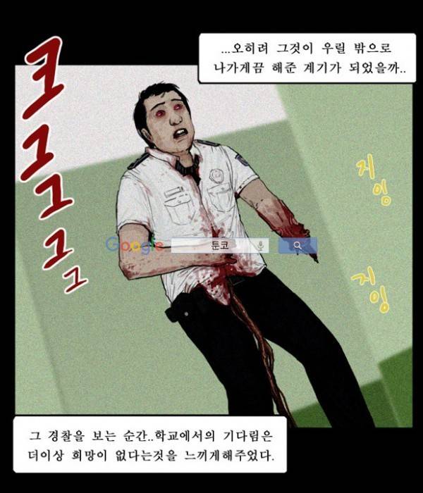 지금 우리 학교는 63화 4