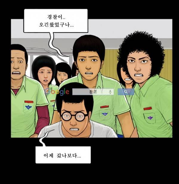 지금 우리 학교는 63화 5