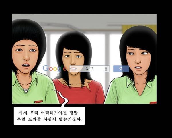 지금 우리 학교는 63화 6