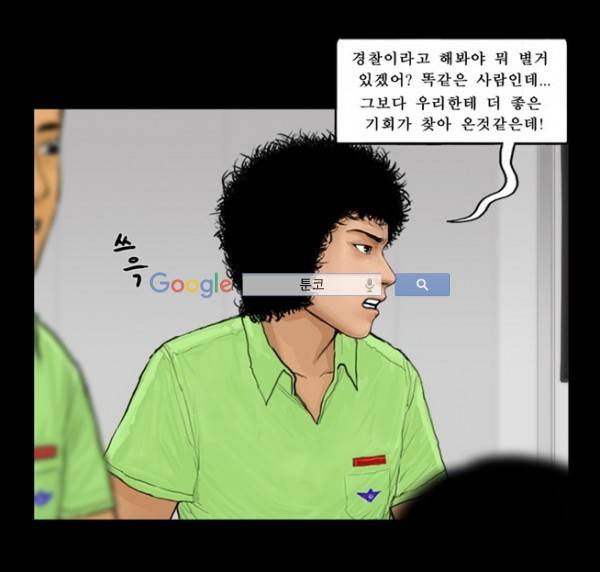 지금 우리 학교는 63화 7