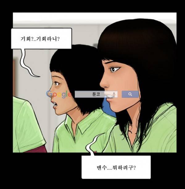 지금 우리 학교는 63화 8