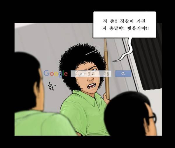지금 우리 학교는 63화 9