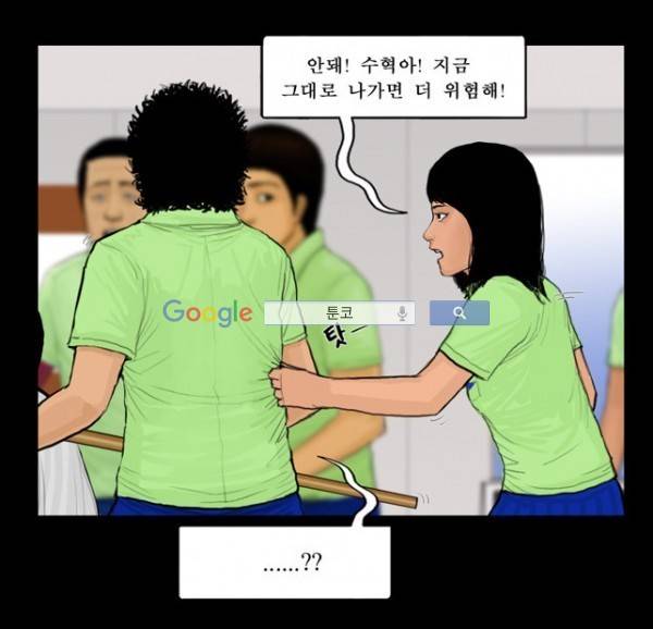 지금 우리 학교는 63화 10