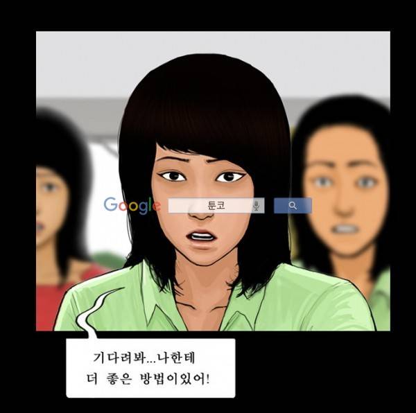 지금 우리 학교는 63화 11