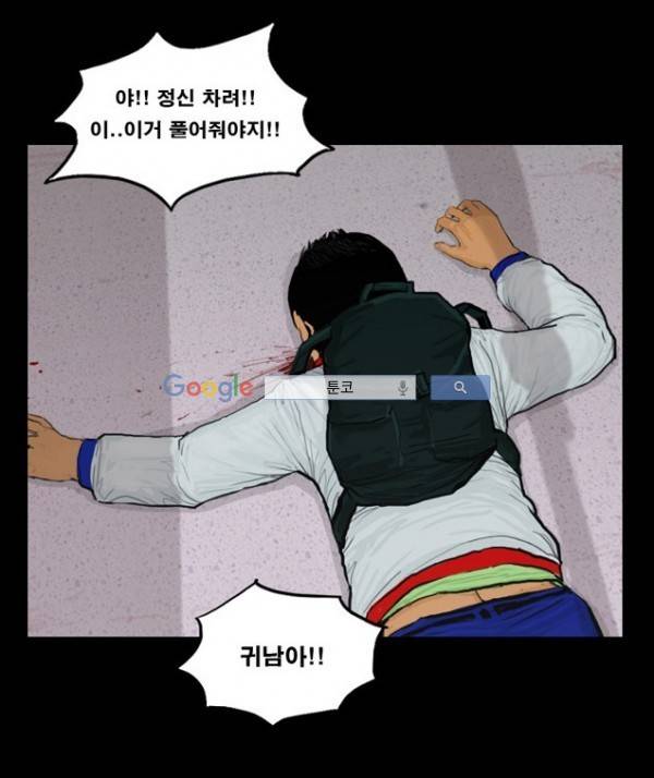 지금 우리 학교는 73화 2