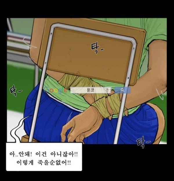 지금 우리 학교는 73화 3