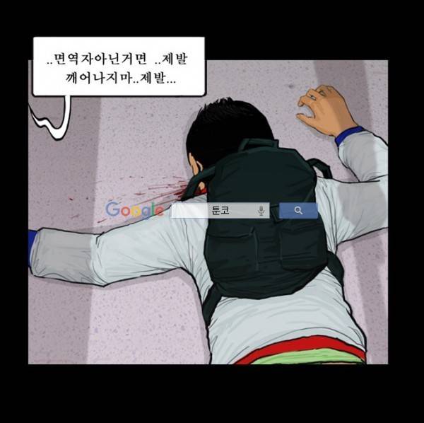 지금 우리 학교는 73화 5