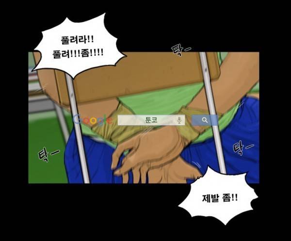 지금 우리 학교는 73화 6